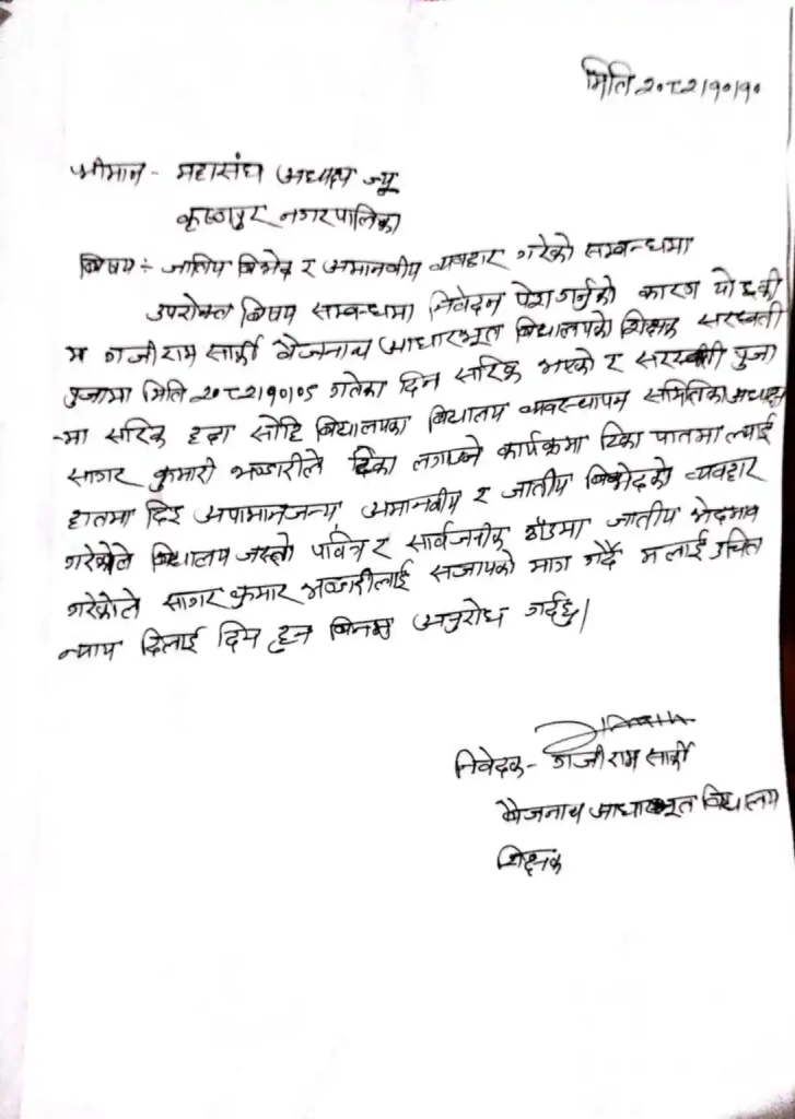 जनहित दबर