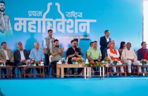 रास्वपाको महाधिवेशन आज बन्दसत्रमा, नयाँ नेतृत्व चयन प्रक्रिया सुरु